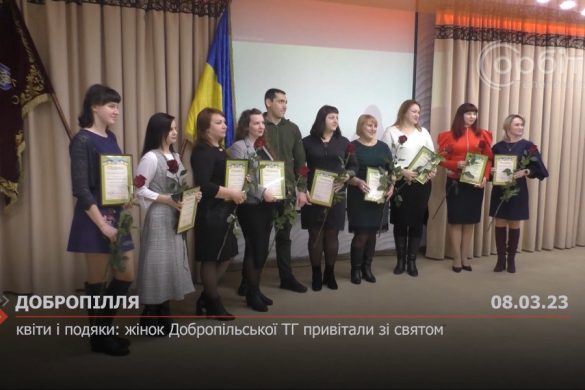 Квіти і подяки: жінок Добропільської ТГ привітали зі святом