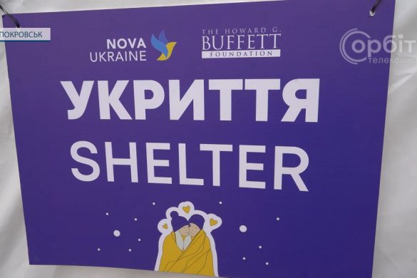 БФ «Nova Ukraine» надав Покровській ТГ мобільний пункт обігріву