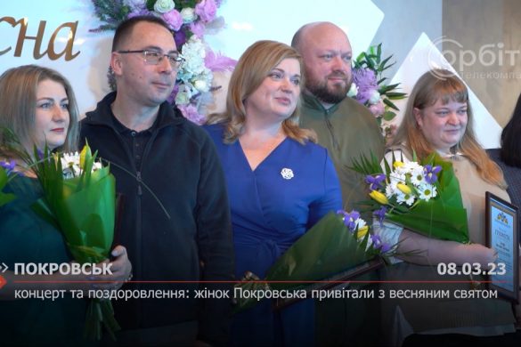 Концерт та поздоровлення: жінок Покровська привітали з весняним святом