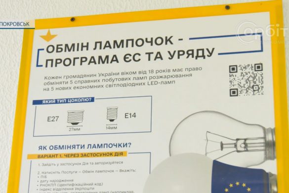 Триває обмін ламп розжарювання на енергозберігаючі