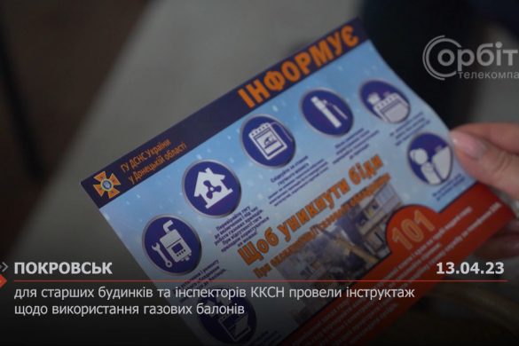 Для старших будинків та інспекторів ККСН провели інструктаж щодо використання газових балонів
