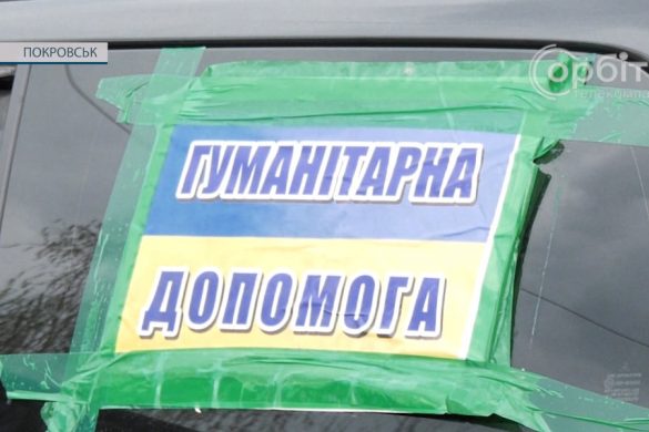 У Покровськ прибув гуманітарний вантаж від ГО «Українські патріоти» та БФ «Мурахи»