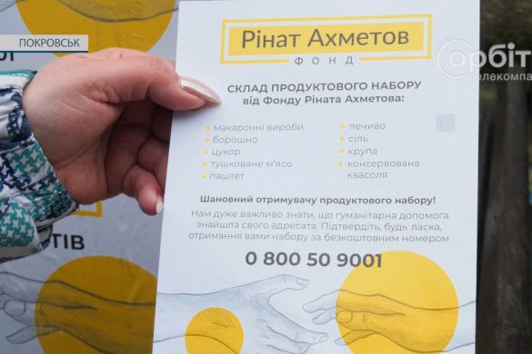 Доречна допомога. Жителі Покровська отримали продуктові набори від Фонду Ріната Ахметова