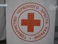 Покровська організація Червоного Хреста святкує 85-річний ювілей