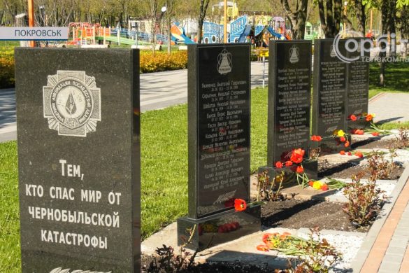 У Покровську вшанували пам'ять жертв Чорнобильської катастрофи, яка сталася 37 років тому