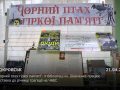 "Чорний птах гіркої пам'яті". У бібліотеці ім. Шевченка працює виставка до річниці трагедії на ЧАЕС