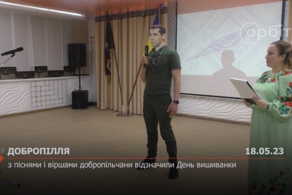 З  піснями і віршами добропільчани відзначили День вишиванки