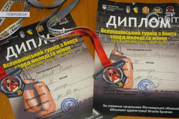 Дві бронзові медалі привезли покровські боксери з Всеукраїнського турніру