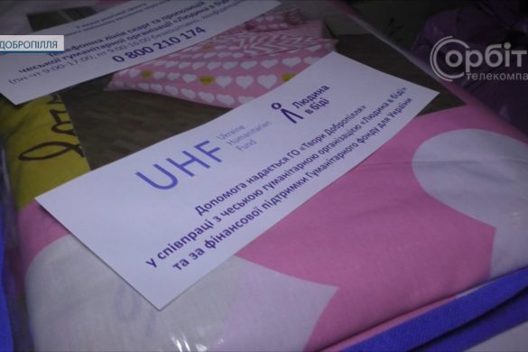 Чеська БО «Людина в біді» допомогла переселенцям у Добропільській громаді