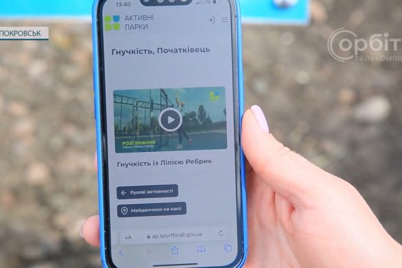 Донеччина. На шляху до перемоги. Покровськ знову підключився до проєкту «Активні парки»