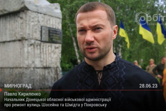 Начальник Донецької обласної військової адміністрації про ремонт вулиць Шосейна та Шмiдта у Покровську