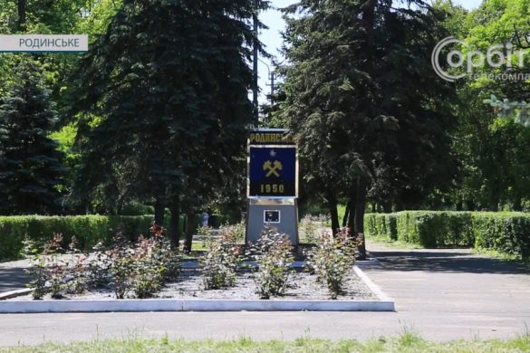 Мешканці Родинського розповіли про своє життя та буденні клопоти