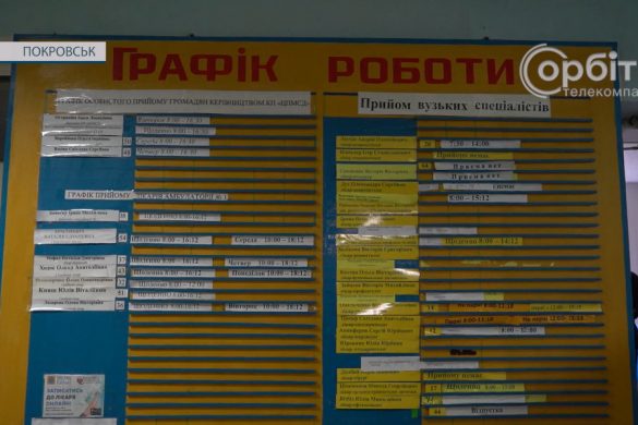 Вузькі спеціалісти Покровської КЛІЛ змінили місце прийому пацієнтів