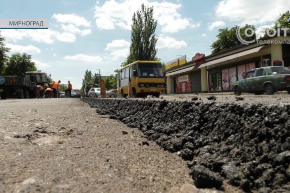 У Мирнограді почався ремонт найпожвавленіших доріг міста