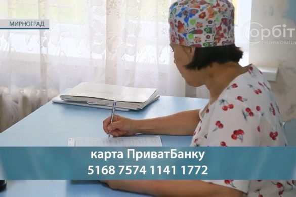 Донеччина. На шляху до перемоги. Акушерка з Мирнограду потребує допомоги у боротьбі з онкологією