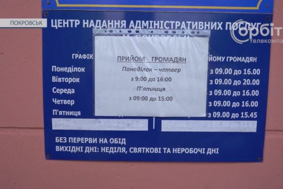 Можна отримати електронний ключ: Покровський ЦНАП розширив перелік послуг