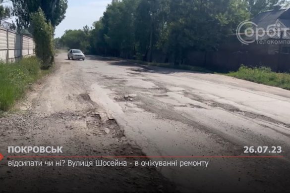 Відсипати чи ні? Вулиця Шосейна - в очікуванні ремонту
