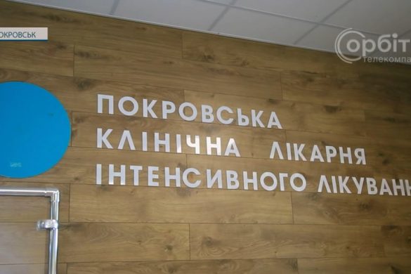 Безкоштовне лікування та платні послуги: Покровська КЛІЛ приймає пацієнтів