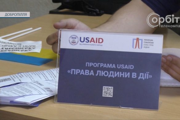 Жителі Добропільської ТГ можуть отримати безкоштовні юридичні консультації