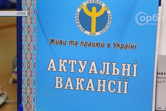 Перенавчання та власна справа. Служба зайнятості пропонує варіанти шукачам роботи з інвалідністю