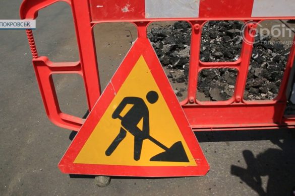 Перший етап виконано. У Покровську триває ремонт доріг