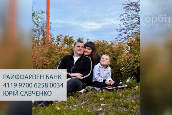 Родина покровчан, що постраждала у ДТП, просить допомоги на лікування