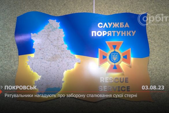 Рятувальники нагадують про заборону спалювання сухої стерні