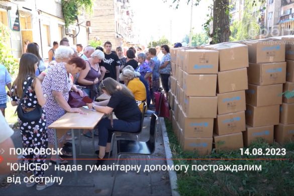 "ЮНІСЕФ" надав гуманітарну допомогу постраждалим від обстрілу