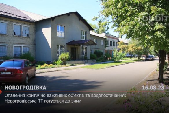 Опалення критично важливих об'єктів та водопостачання: Новогродівська ТГ готується до зими