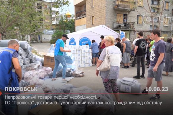 Непродовольчі товари першої необхідності. ГО "Проліска" доставила гуманітарний вантаж постраждалим від обстрілу