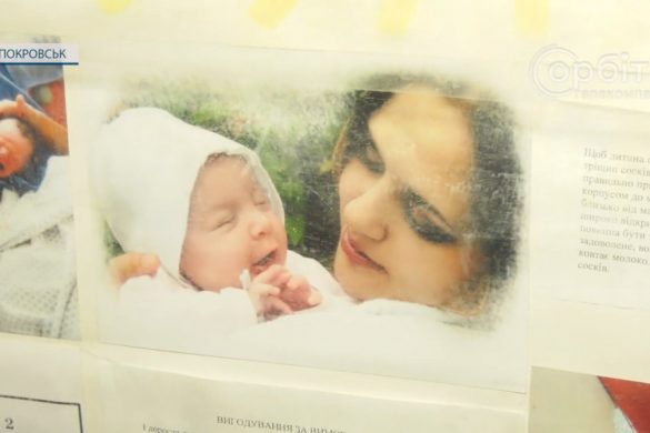 Покровський перинатальний центр долучився до Всесвітнього тижня грудного вигодовування