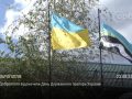 У Добропіллі відзначили День Державного прапора України