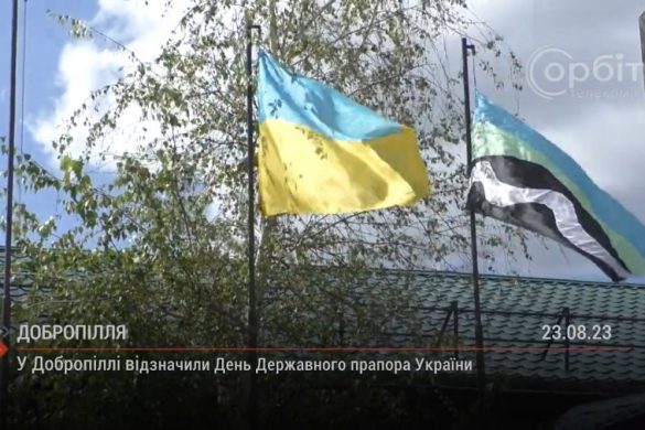 У Добропіллі відзначили День Державного прапора України