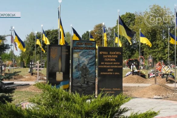 Урочистий мітинг та меморіал Небесної Сотні. У Покровську вшанували загиблих захисників