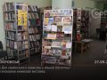 До Дня українського козацтва у міській бібліотеці організована книжкова виставка