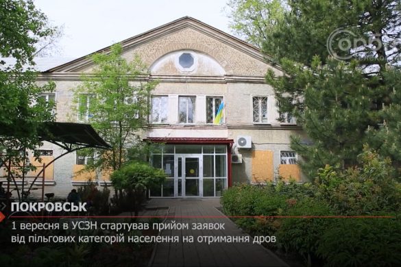 1 вересня в УСЗН стартував прийом заявок від пільгових категорій населення на отримання дров