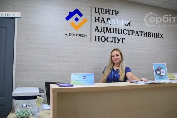 Покровський ЦНАП намагається бути максимально безбар’єрним