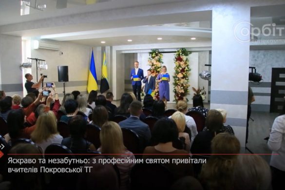 Яскраво та незабутньо: з професійним святом привітали вчителів Покровської ТГ