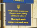 Готуються до зими і мріють про перемогу. Чим живе Новотроїцький старостат