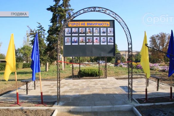 Небесне військо допомагає боронити українську землю. У Гродівці встановлено Пам’ятну дошку