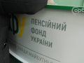 Як отримати державну допомогу? Про призначення субсидій розповіли у Пенсійному фонді