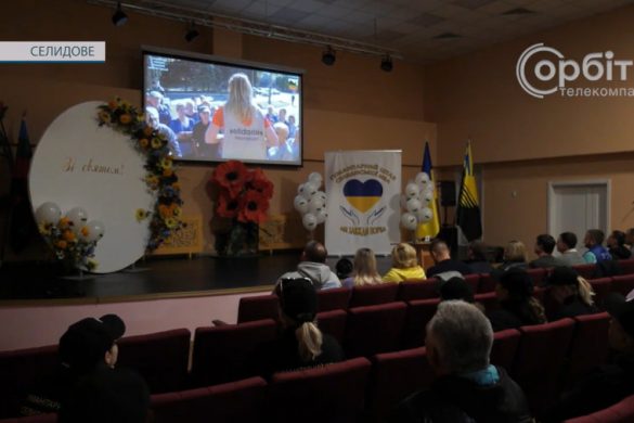 Рік стійкості та згуртованості. Гумштаб Селидівської МВА відзначив першу річницю