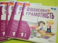 Сімейний бюджет та шляхи заробітку. Юним покровчанам викладають фінансову грамотність