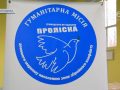 Найнеобхідніше в умовах війни. ГО «Проліска» потурбувалася про мешканців Новогродівки