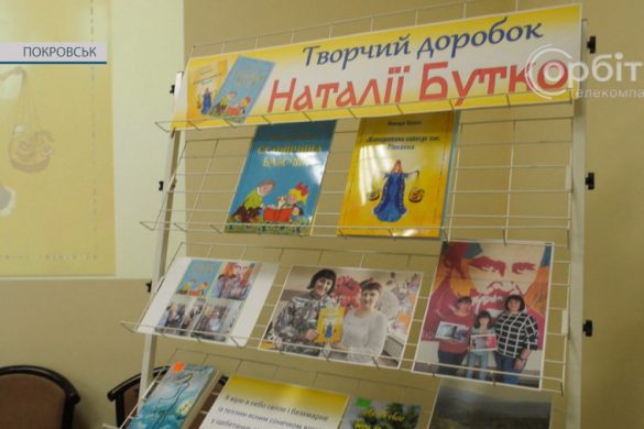 Щоб знання давались легко і цікаво. Наталія Бутко презентувала два навчальних посібники