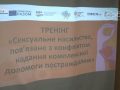 16 днів проти насилля. У Покровську обговорили сексуальне насильство, пов'язане з війною