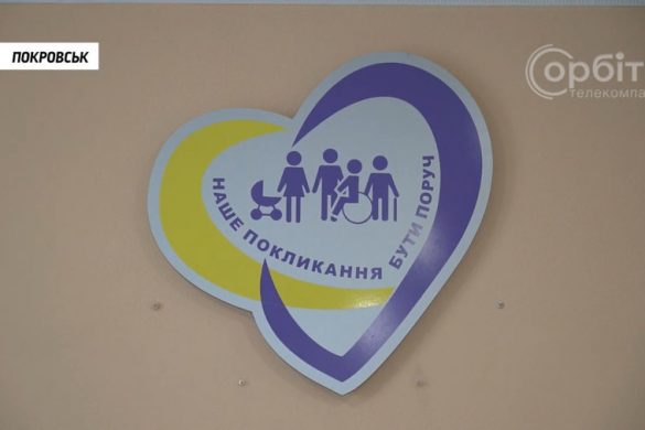 Самовіддані, милосердні і терплячі. Покровських соцпрацівників привітали з професійним святом