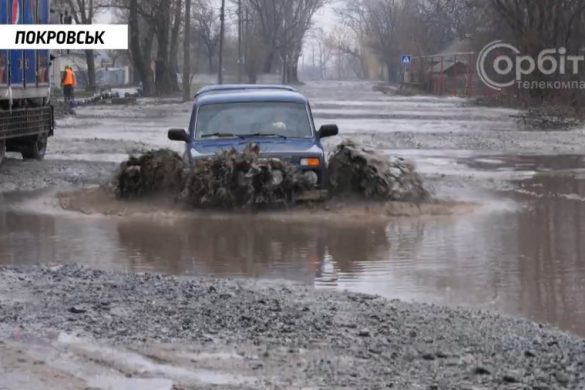 Після опадів стає все гірше. Огляд найпроблемніших доріг Покровська