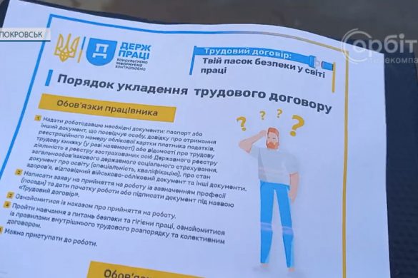 Покровчанам розповіли про ризики неофіційного працевлаштування