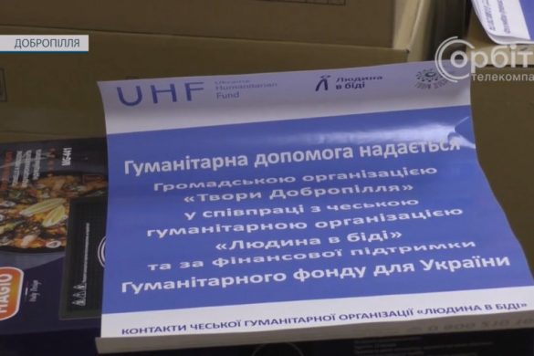 Вагома допомога. Добропільським родинам з лежачими хворими видають засоби гігієни